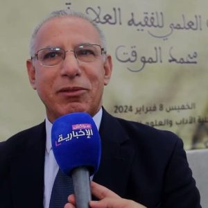 video 2 فيديو: ندوة فكرية تعيد تسليط الضوء على العلامة المراكشي محمد الموقت